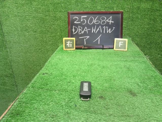 【中古】アイ DBA-HA1W キーレスリモコン  自社品番250684 D12