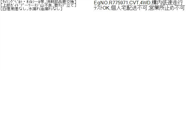 【中古】インプレッサ DBA-GJ7 エンジンＡＳＳＹ  自社品番250695 G3U