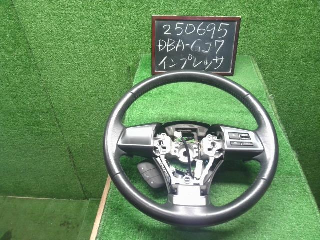 【中古】インプレッサ DBA-GJ7 ステアリングホイール ハンドル  自社品番250695 G3U