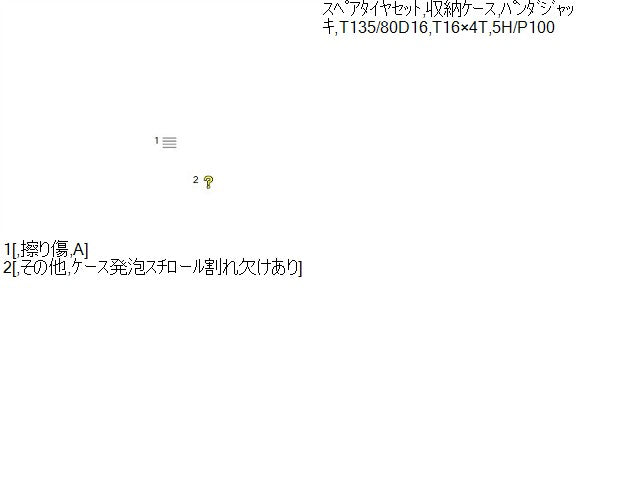 【中古】インプレッサ DBA-GJ7　スペアタイヤ 車載工具　T135/80D16　5穴　PCD100　  自社品番250695 G3U