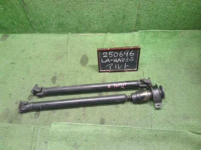 【中古】アルト LA-HA23S リア　プロペラシャフト　前後セット  自社品番250696 26U
