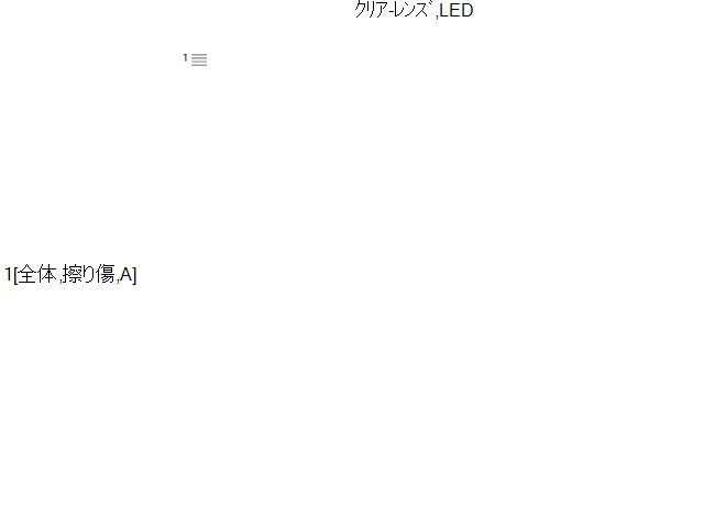 【中古】フォレスター 5AA-SKE 左フォグランプ  自社品番250709 M4Y