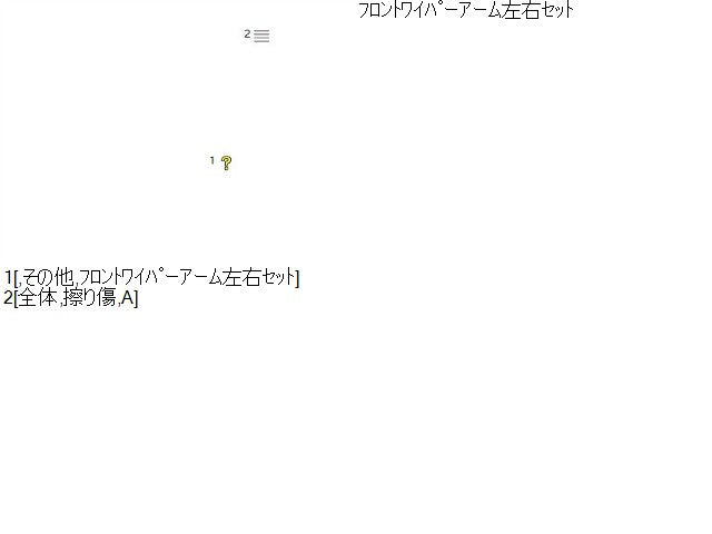 【中古】フォレスター 5AA-SKE フロントワイパーアーム  自社品番250709 M4Y