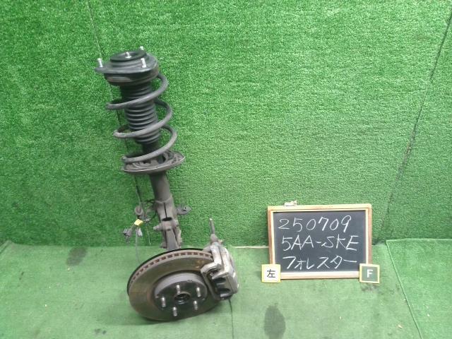 【中古】フォレスター 5AA-SKE 左　フロント　ストラット　サスペンション  自社品番250709 M4Y
