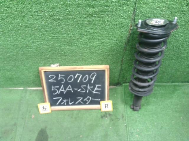 【中古】フォレスター 5AA-SKE 左　リア　ストラット サスペンション　 自社品番250709 M4Y