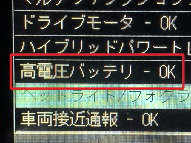 【中古】フォレスター 5AA-SKE ＨＶ　ハイブリッド　バッテリー  自社品番250709 M4Y