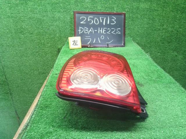 【中古】ラパン DBA-HE22S 左テールランプ　ブレーキランプ　 35670-85K10 自社品番250713 ZGF