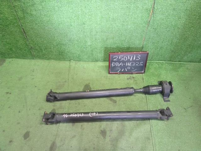【中古】ラパン DBA-HE22S 　リア　プロペラシャフト　前後セット　 27101-82K01 自社品番250713 ZGF