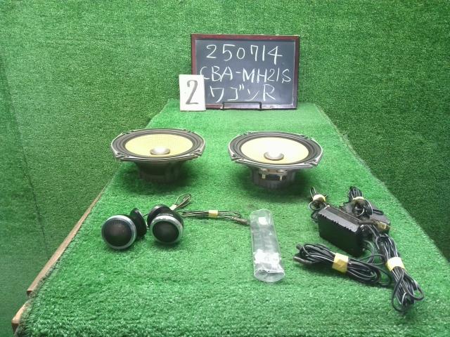 【中古】社外品　スピーカー　ツイーターセット　パイオニア　TS-C07A　ワゴンＲ 外し 自社品番250714 Z7T