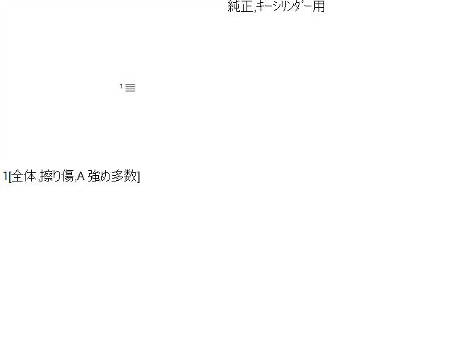 【中古】モコ DBA-MG22S　運転席　右　フロントドア　 アウターハンドル  自社品番250715 ZPB