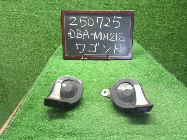 【中古】ワゴンＲ　外し　ＳＵＺＵＫＩ ＳＰＯＲＴ　 ホーン　 IPF　 自社品番250725 Z7T