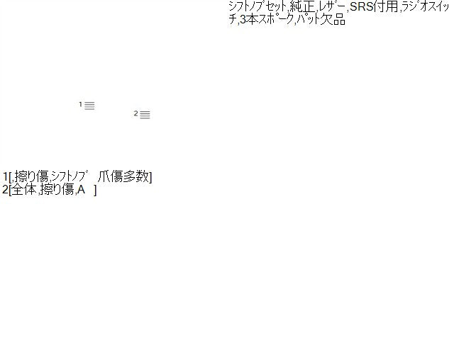 【中古】フィアット 500 ABA-31214 ステアリングホイール  自社品番250734