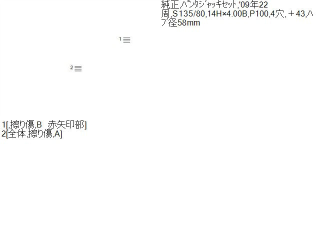 【中古】フィアット 500 ABA-31214 車載工具　テンパータイヤ　スペアタイヤ  自社品番250734