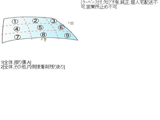 【中古】アルト 3BA-HA37S フロント　ウインドガラス  自社品番250736 ZJ3