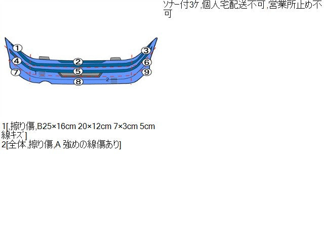 【中古】アルト 3BA-HA37S リアバンパー  自社品番250736 ZJ3