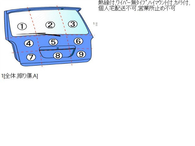 【中古】アルト 3BA-HA37S バックドア　テールゲート　自社品番250736 ZJ3