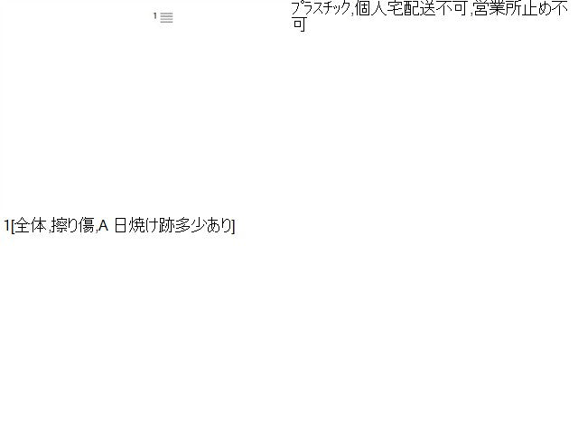 【中古】アルト 3BA-HA37S カウルトップパネル  自社品番250736 ZJ3