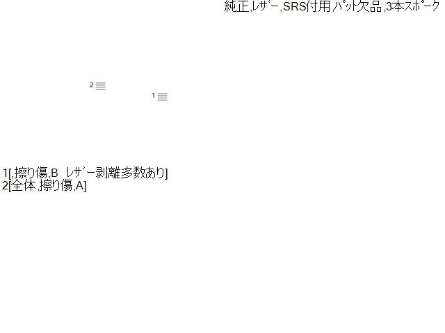 【中古】ワゴンＲ DBA-MH34S ステアリングホイール ハンドル  自社品番250738 Z7T