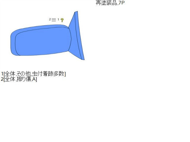 【中古】デイズ DBA-B21W 右　サイドミラー　ドアミラー 96301-6A05G 自社品番250742 D22