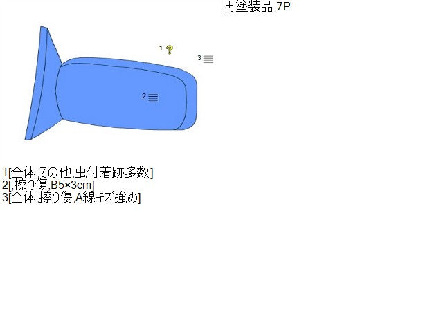 【中古】デイズ DBA-B21W 左　サイドミラー　ドアミラー　 96302-6A06L 自社品番250742 D22