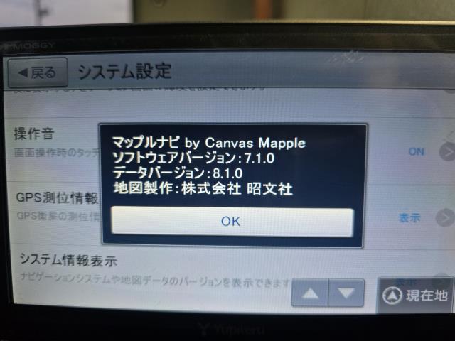 【中古】社外　カーナビゲーション　ポータブルＹＵＰＩＴＥＲＵ　YPB741　フィット DBA-GE6  自社品番250748 Y66P