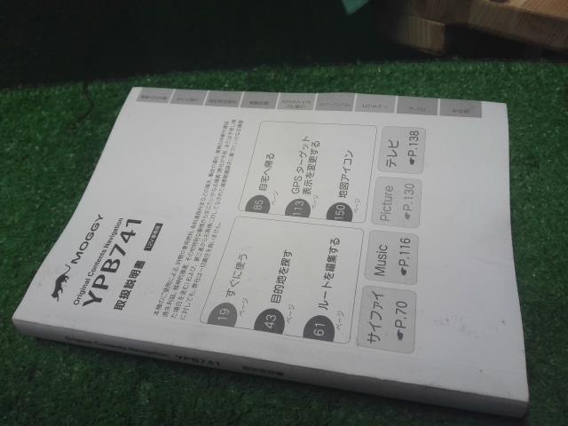 【中古】社外　カーナビゲーション　ポータブルＹＵＰＩＴＥＲＵ　YPB741　フィット DBA-GE6  自社品番250748 Y66P