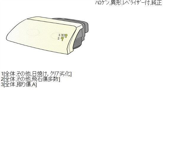 【中古】アルト DBA-HA35S 左ヘッドランプＡＳＳＹ 35320-64L01 自社品番260104 26U