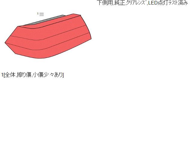 エルグランド DBA-TNE52 左テールランプ 26555-1JB3A 自社品番230040