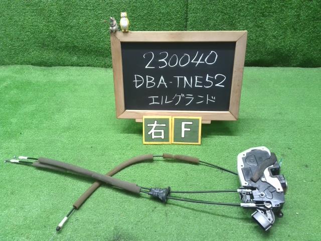 エルグランド DBA-TNE52 右フロントドアロック 80500-1JB4B 自社品番230040