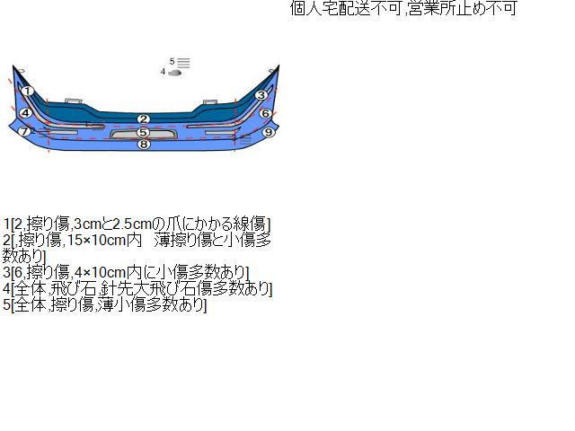 アイミーブ ZAA-HA3W フロントバンパー　 6400C720RA 自社品番230082