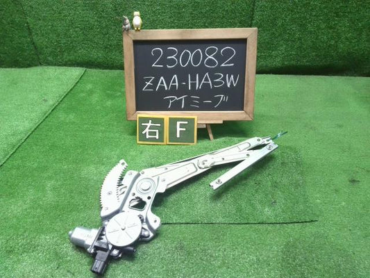 アイミーブ ZAA-HA3W 右フロントドアレギュレーター・モーター 5713A086 自社品番230082