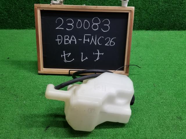 セレナ DBA-FNC26 ラジエーターリザーブタンク 21710-1VA0A 自社品番230083