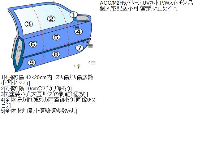 クラウン DAA-AWS210 右フロントドア　 67001-30881 自社品番230084