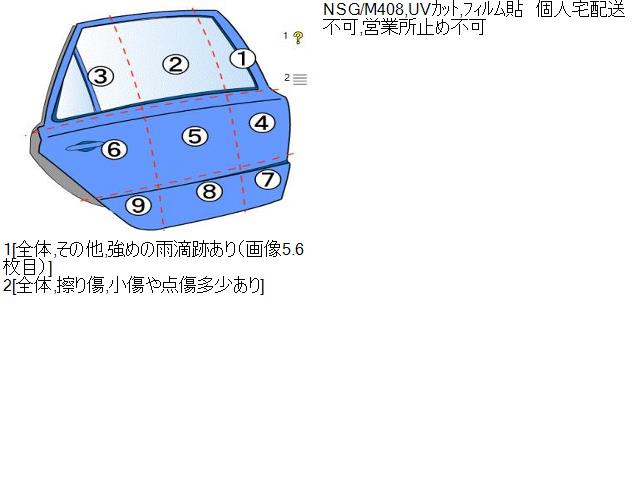 クラウン DAA-AWS210 右リアドア　 67003-30661 自社品番230084