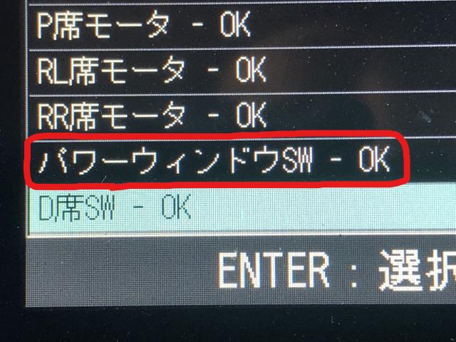 クラウン DAA-AWS210 パワーウインドウスイッチ 84040-30250 自社品番230084