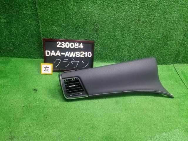 クラウン DAA-AWS210 助手席側インパネ 55480-30050-C7 自社品番230084