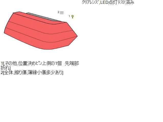 リーフ ZAA-AZE0 右テールランプ 26550-4NN0A 自社品番230085