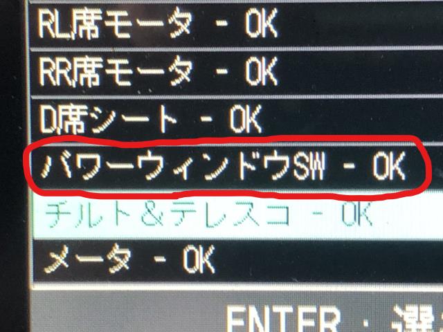 クラウン DAA-GWS204 パワーウインドウスイッチ  自社品番230100