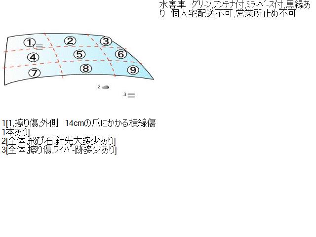 クラウン DAA-GWS204 フロントウィンドウシールドガラス 56101-30N20 自社品番230122