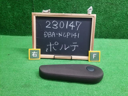 ポルテ DBA-NCP141 アームレスト 72810-52810-E0 自社品番230147