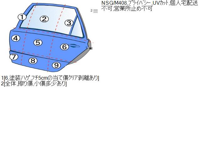 カムリ DAA-AVV50 左リアドア　 67004-33200 自社品番230148