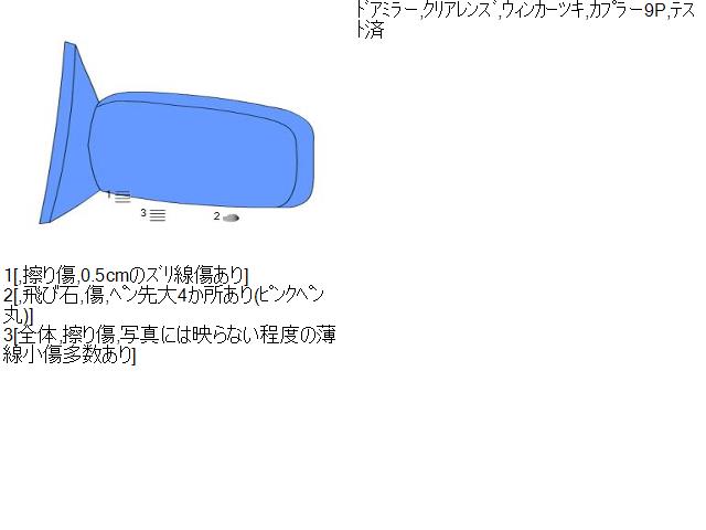 カムリ DAA-AVV50 左サイドミラー 87940-33A50 自社品番230148