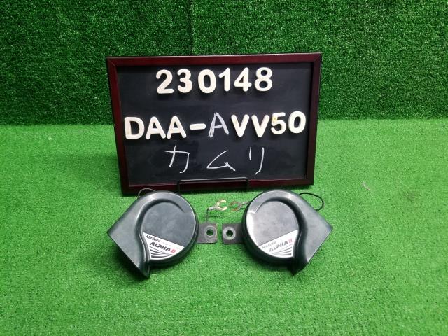 カムリ DAA-AVV50 ホーン  自社品番230148