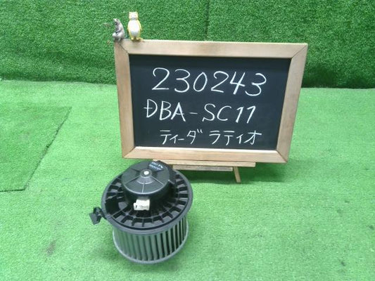 ティーダ ラティオ DBA-SC11 ヒーターブロアモーター　ヒーターモーター 27226-EE91C 自社品番2302