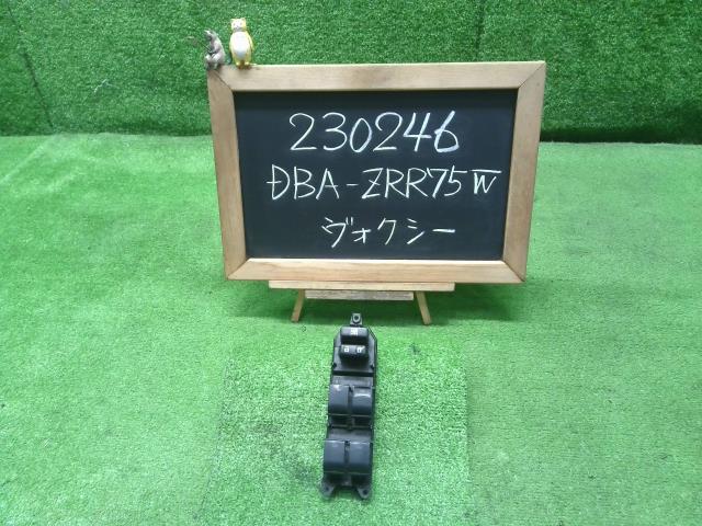 ヴォクシー DBA-ZRR75W パワーウインドウスイッチ 84040-33080 自社品番230246