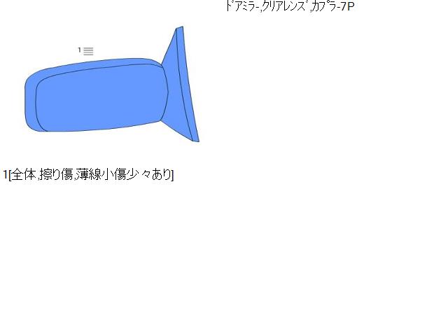 ウィッシュ DBA-ZGE25W 右サイドミラー 87910-68080-B2 自社品番230255