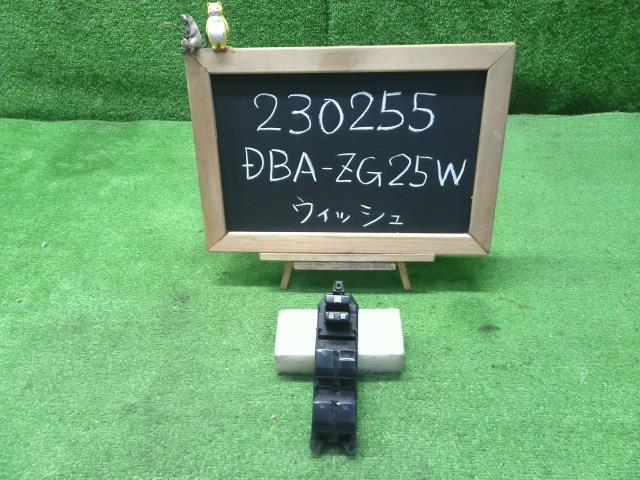 ウィッシュ DBA-ZGE25W パワーウインドウスイッチ 84040-33080 自社品番230255