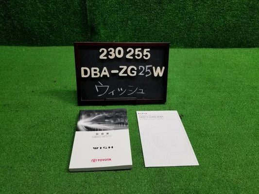 ウィッシュ DBA-ZGE25W 取扱説明書  自社品番230255
