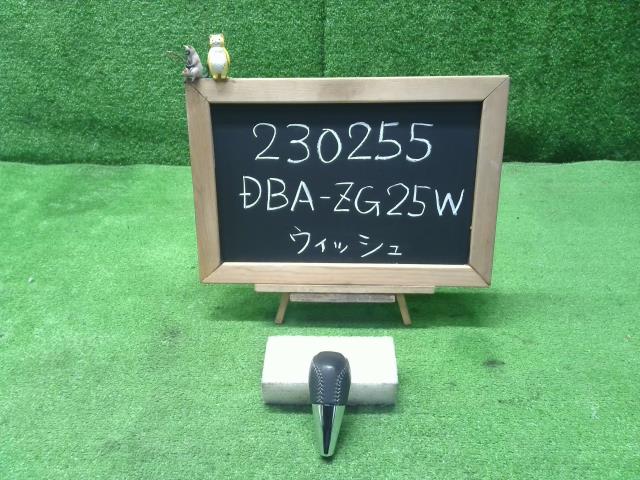 ウィッシュ DBA-ZGE25W 純正シフトノブ 33504-68030-B0 自社品番230255