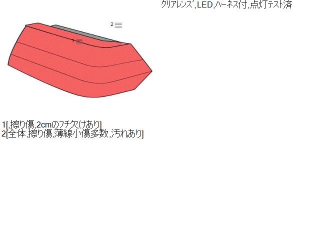 エルグランド DBA-PE52 右テールランプ 26550-1JB3A 自社品番230288